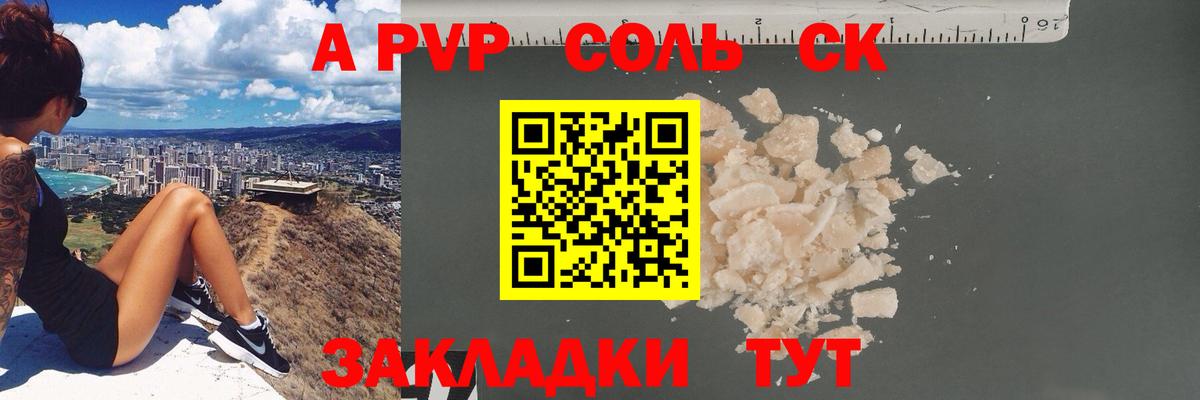 A-PVP  Alfa_PVP СК КРИС  где купить наркоту  Вход с VPN  Раменское  Alfa_PVP Crystall 