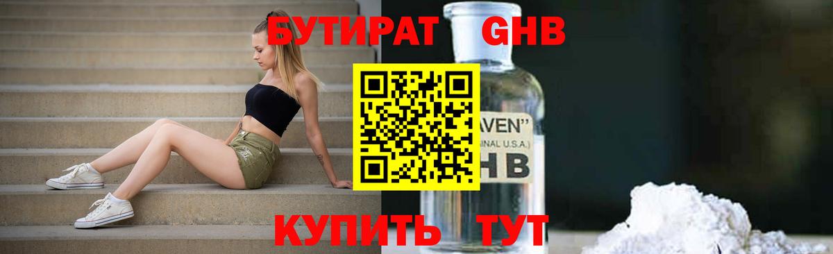 Раменское  Бутират BDO  Вход с VPN 