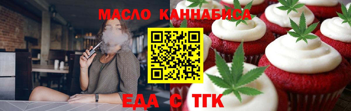 Раменское  Еда ТГК конопля  Вход с VPN 