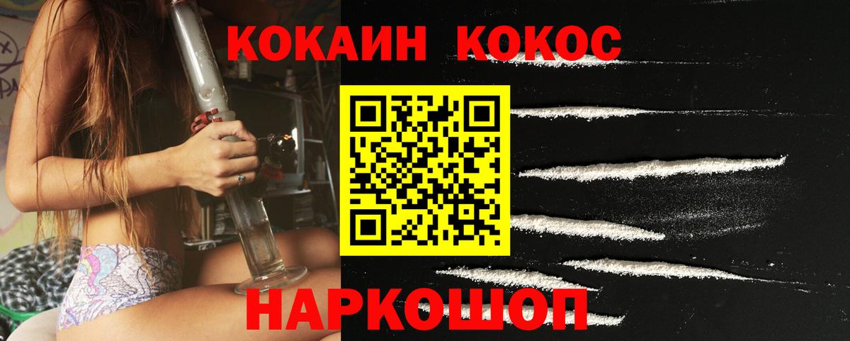 Кокаин Columbia Раменское