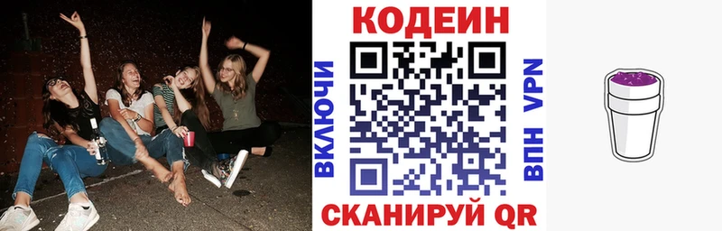 гидра   Раменское  Codein Purple Drank  даркнет сайт 