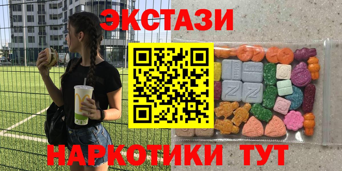 Ecstasy MDMA Раменское