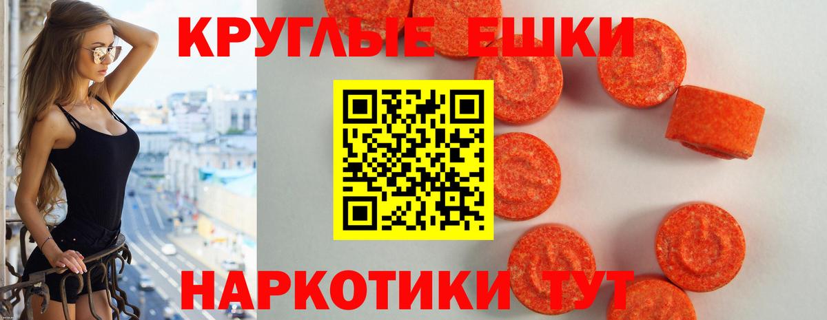ЭКСТАЗИ  ЭКСТАЗИ Cube  даркнет сайт  Экстази VHQ  Раменское  Вход с VPN 