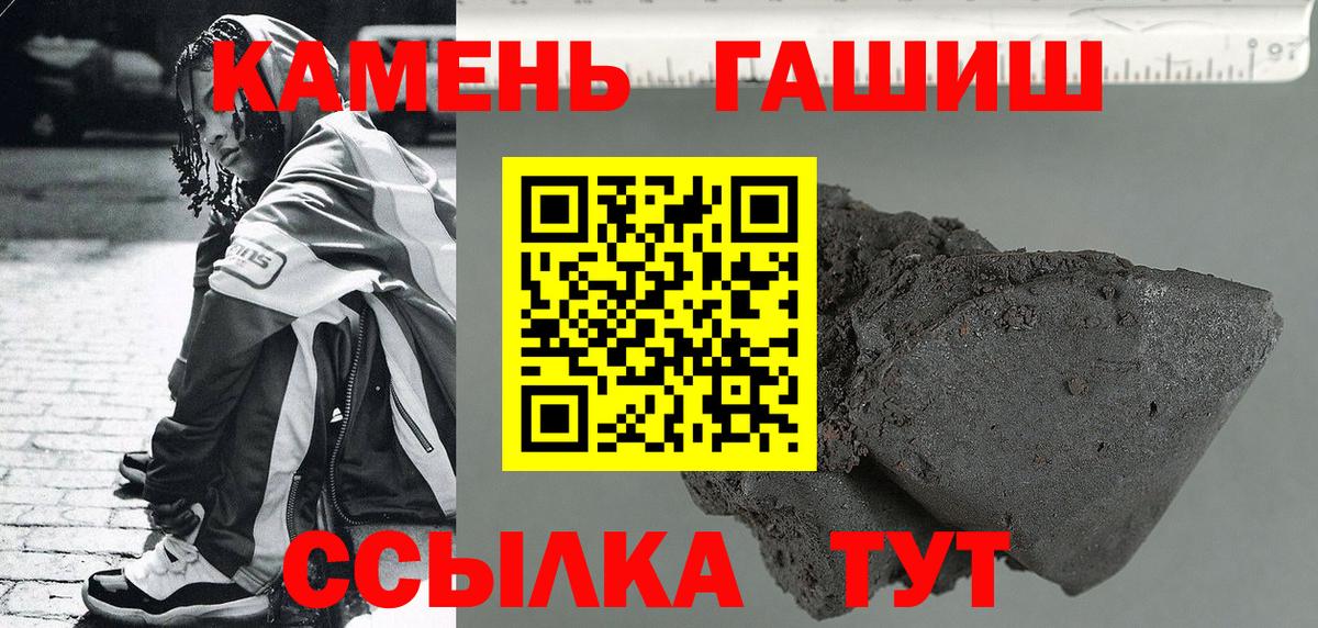 ГАШ гарик  ГАШИШ убойный  Раменское  Вход с VPN 