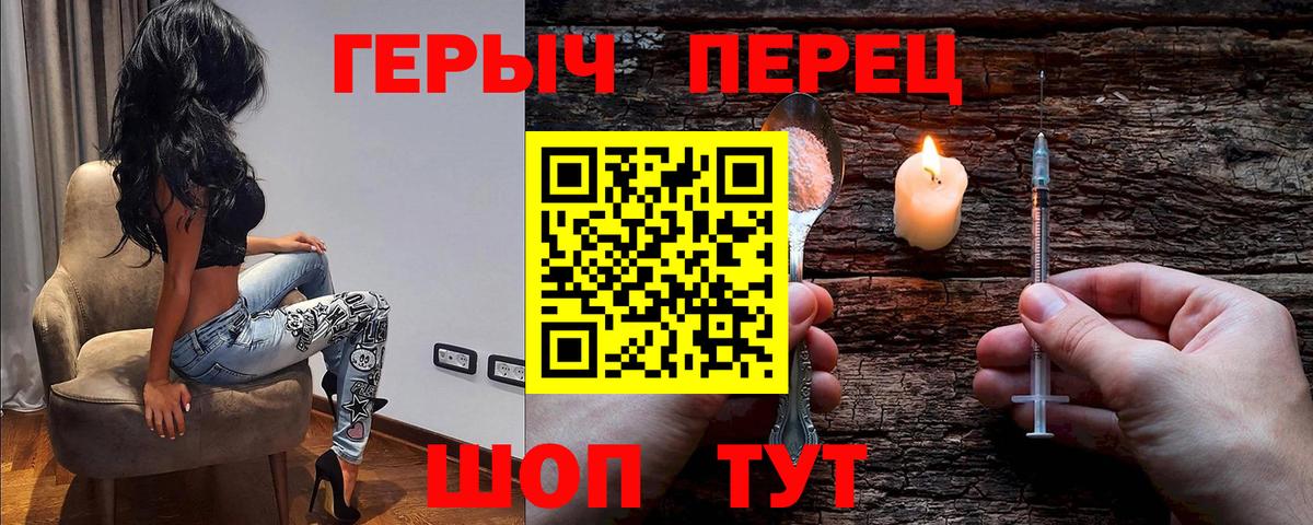 Раменское  ГЕРОИН белый  ГЕРОИН  Вход с VPN 