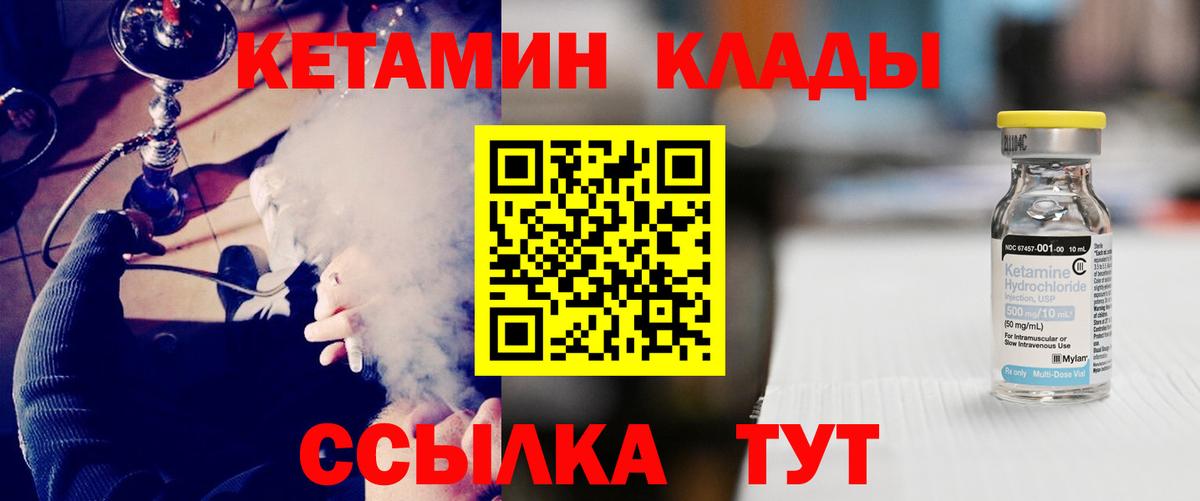 Кетамин ketamine  Кетамин VHQ  Вход с VPN  Раменское 