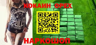 кокаин Боровичи