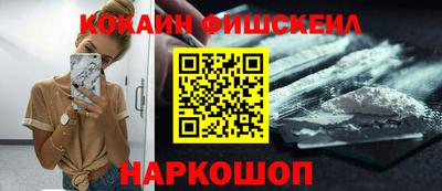 кокаин Боровичи