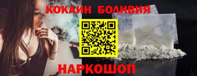 кокаин Боровичи