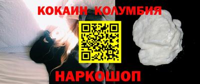 кокаин Боровичи