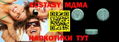 экстази Братск