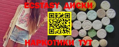 экстази Братск