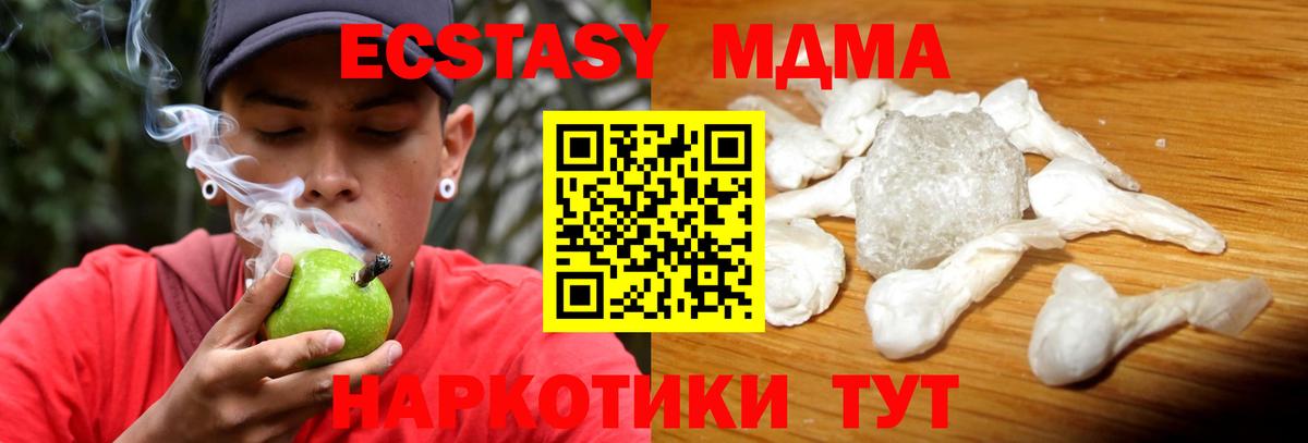 MDMA Molly  MDMA crystal  Вход с VPN  Раменское 