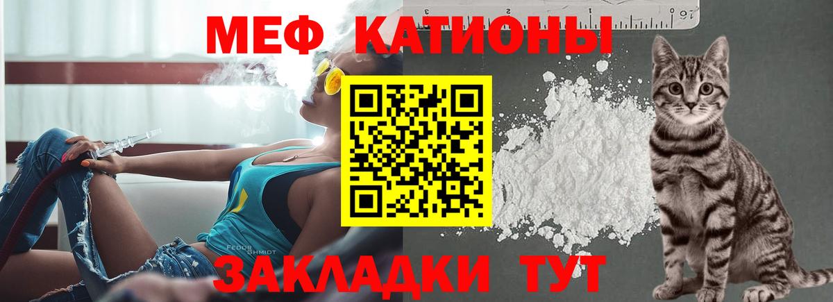 МЯУ-МЯУ  МЯУ-МЯУ  Меф мяу мяу  Вход с VPN  Раменское  Мефедрон мяу мяу 