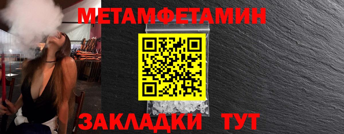 Первитин мет Раменское