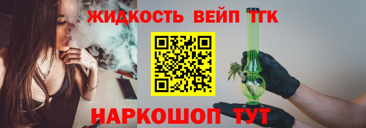 ТГК гашишное масло Раменское